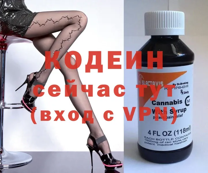 Кодеин напиток Lean (лин)  Бикин 