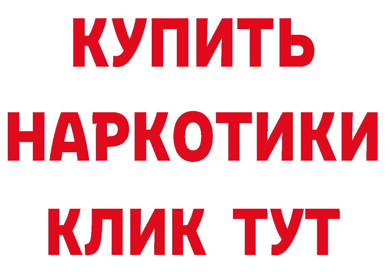 ГЕРОИН белый сайт сайты даркнета МЕГА Бикин